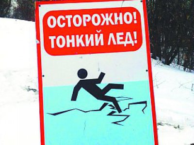 Рекомендации по безопасному поведению взрослых и детей на водных объектах в осенне-зимний период